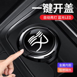 20-25 New Byd Han Ashtray Car-Specific Byd Han Mi Ev Car Interior Decoration Accessories