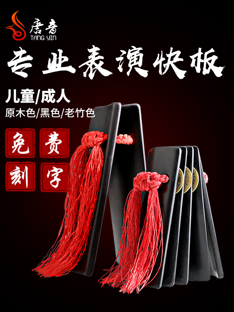 Professional Allegro Adult bamboo Children's beginner Small Allegro Old Bamboo Performance Castanets Free lettering