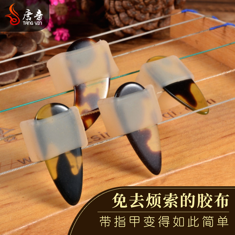 帯 Ysha Guzheng nail set silicone free of glue children adult large and