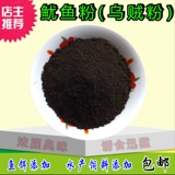 Порошок креветков Антарктический фосфор рыбный запах кальмара толстый порошок толстый