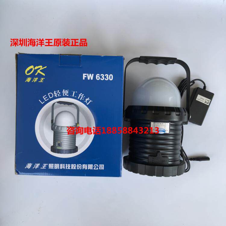 Original Shenzhen Ocean King FW6330 led Lightweight Working Light Handheld Working Light Charger