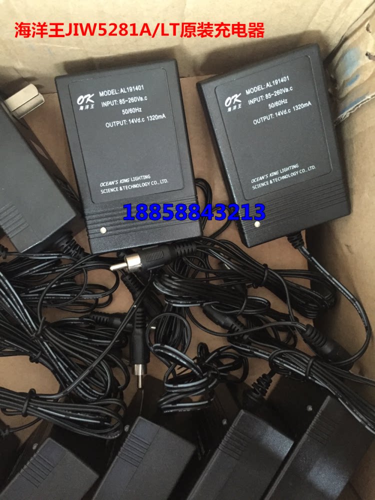 Ocean king JIW5281A LT JIW5281 LT Portable multi-function strong light original charger