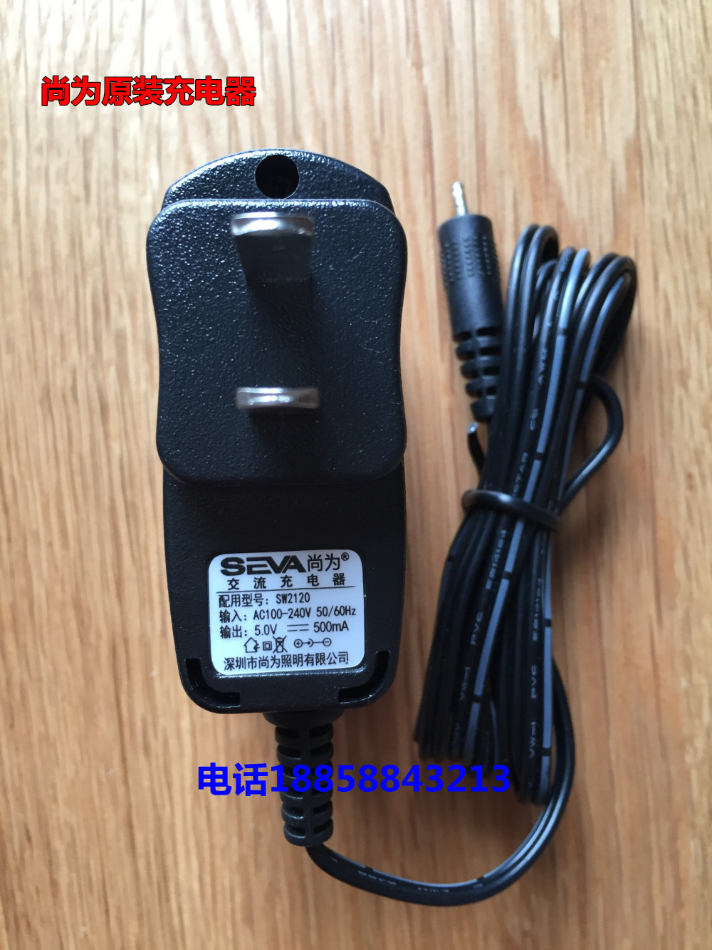 Shenzhen is still a flashlight charger SW2101 SW2102 SW2102 SW2301 SW2301 SW2302 charger