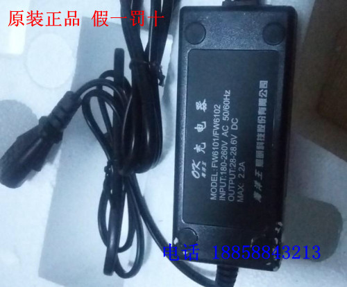 Shenzhen Ocean King FW6100 FW6101 FW6102 original charger