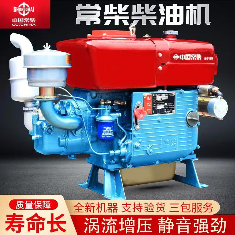 China Changchai single-cylinder water-cooled diesel engine 6 8 12 18 32 horsepower agricultural hand electric start engine