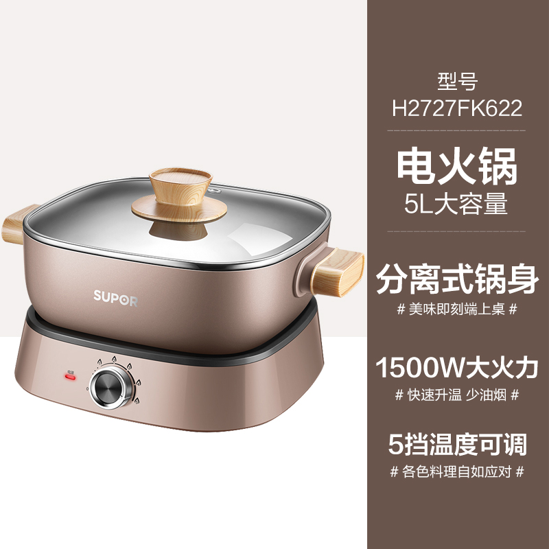 Suber multifunctional household Mandarin duck electric hot pot Household split type large-capacity electric cooking pan non-stick cooking grilled
