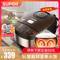 Supor rice cooker pot 5L liter ball kettle 2 home 3 smart 4 large capacity 6 people 8 official flagship store