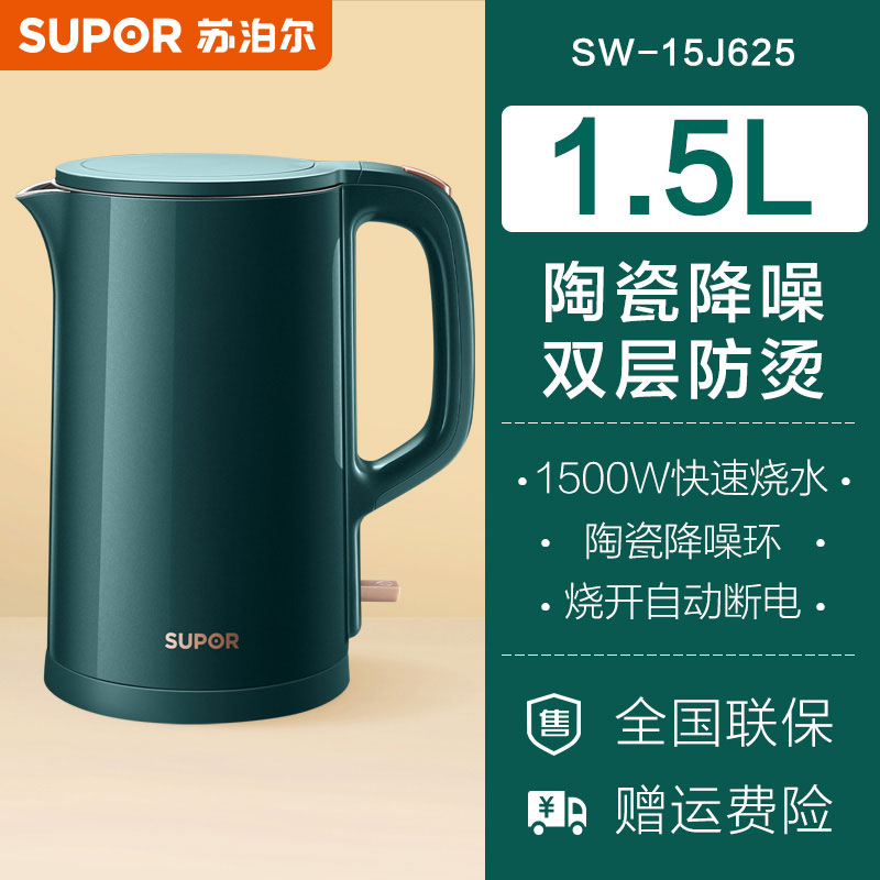 Subpoir electric kettle insulation integrated automatic power cut bass boiling water boiler boiling water for domestic large capacity