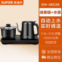 Supoir fully automatic Sheung Shui thermostatic electric teapot tea boiling tea electric kettle Gongfu tea table integrated electric kettle