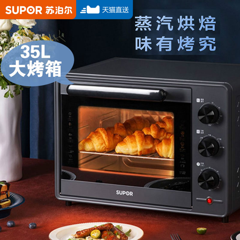 SUPOR Supoir Electric Oven Home Baking Multifunction Oven Fully Automatic Cake Big capacity K35FK807