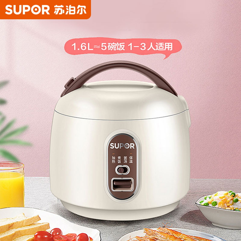 Supoir electric rice cooker home small 2-3 people Mini small multifunction smart automatic dormitory e-pan 1 6L