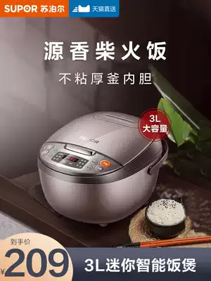 Supor rice cooker household 3L mini electric cooker 2 people intelligent multifunctional 1 official flagship store