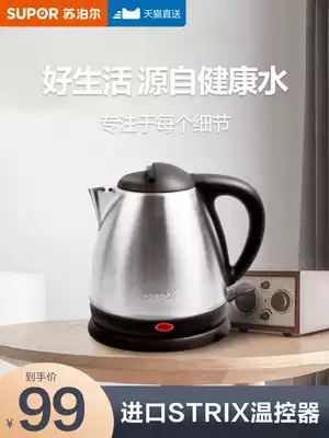Supor electric kettle household large capacity stainless steel automatic power off kettle hotel kettle 1 2L liters