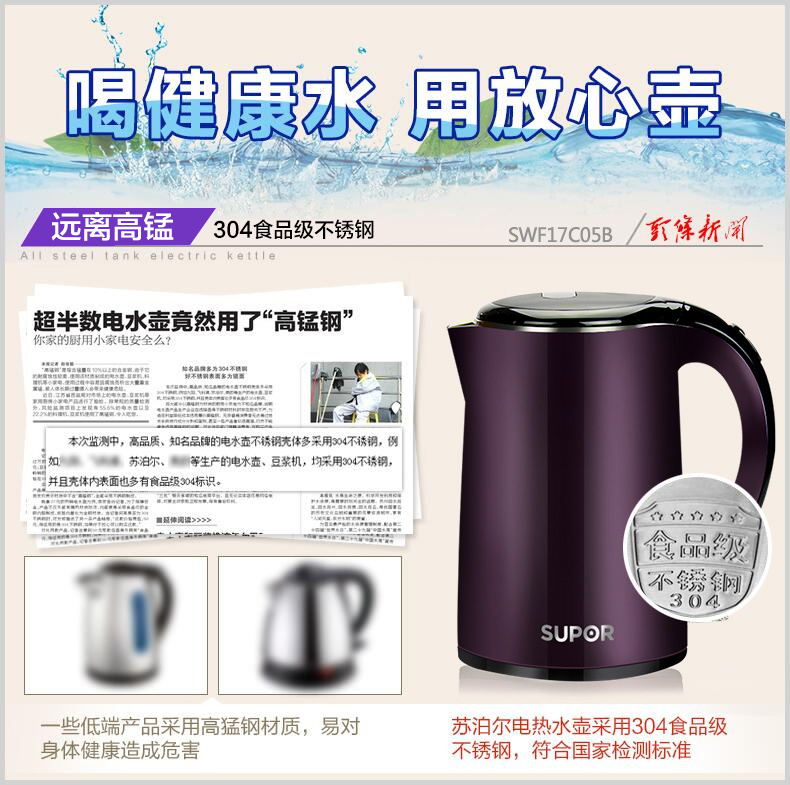 bình siêu tốc panasonic Supor ấm đun nước điện gia dụng dung tích lớn bằng thép không gỉ tự động tắt bình đun nước cách nhiệt ấm đun nước 1.7L lít - ấm đun nước điện ấm siêu tốc happy time