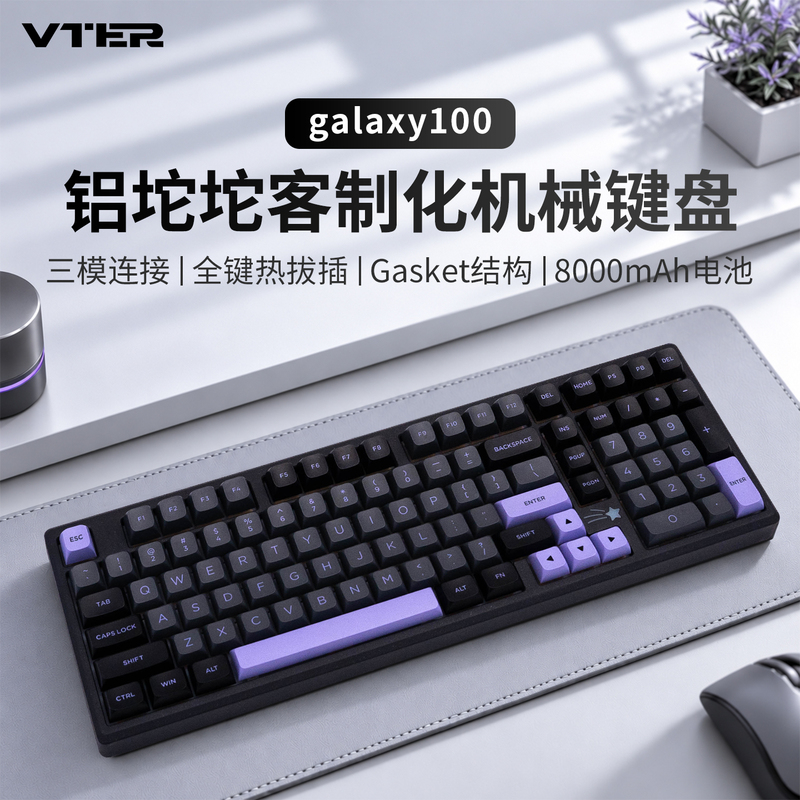 Feker's Vter｜Galaxy100 Mechanical Keyboard Wireless Bluetooth Three-Mode Customizable Aluminum Kit