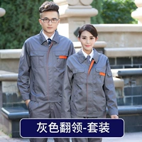 Серый апельсиновый набор