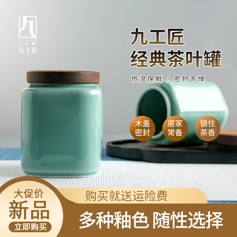 Green Porcelain Tea Leaf Jars Ceramic Wood Lid Seal Pot Kongfu Tea Furniture Household Day Type Small Tea Bin Large Number Tea Storage Empty Jar