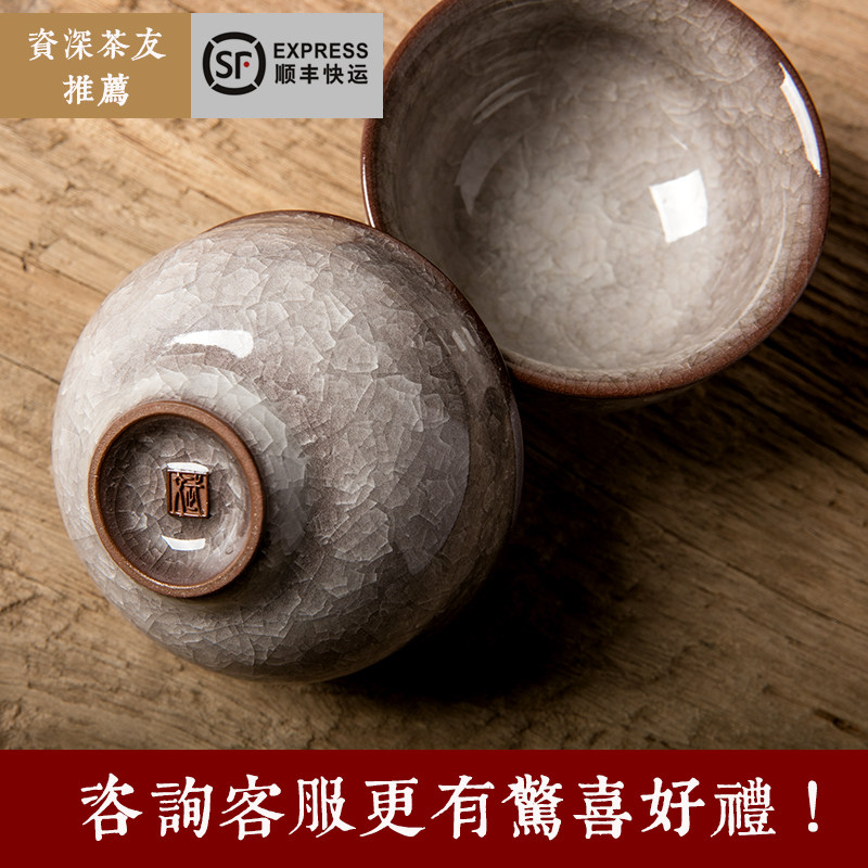 Japanese-style celadon kiln tea cup ice crack handmade master cup ceramic single cup kung fu tea set iron tire small teacup