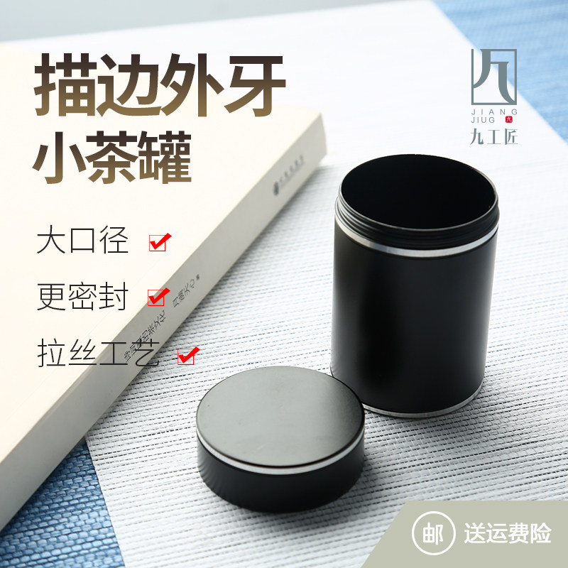 New small tea cans Metal titanium aluminum alloy tea cans high - end tea packaging box tea empty gift box