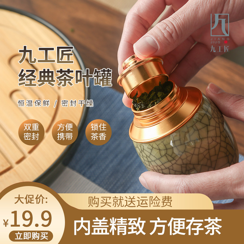 Celadon sealed tea pot Metal lid Japanese ceramic portable small tea pot Portable Ge Kiln storage tea pot Tea box