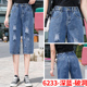 Sáu điểm quần jean quần short phụ nữ mất 2020 người đàn ông nhỏ mới trên quần denim đầu gối bảy điểm quần thẳng cha