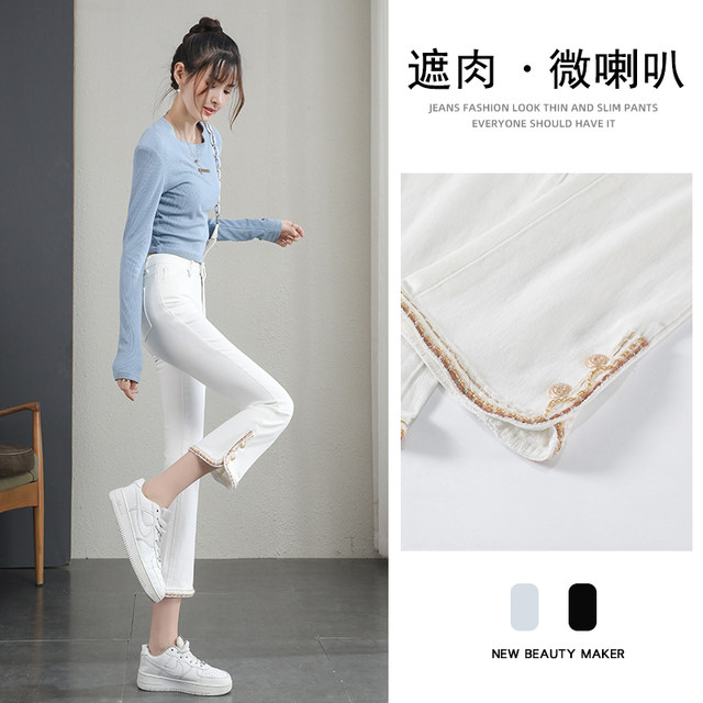 Xiaoxiangfeng slightly flared jeans women's summer 2023 new small man nine points high waist thin white flared pants