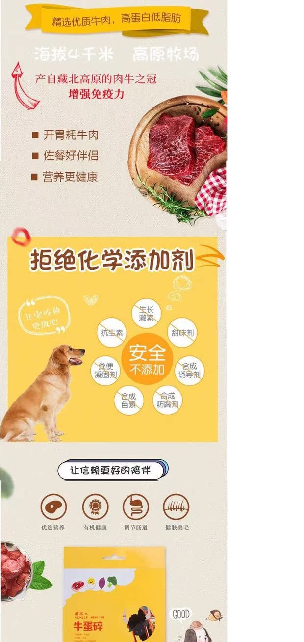 Thịt bò nguyên chất + trứng + khoai tây tím 牦 lá chắn cho chó cưng thức ăn đối tác dinh dưỡng trứng bò băm nhỏ với cơm hạt zenith cho chó con