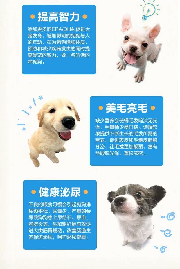Shi Kawei nâng cấp thương hiệu sữa Shi Shi hương vị sữa tự nhiên thức ăn cho chó nhỏ chó con chó con thực phẩm 1.8kg đại lý vận chuyển - Chó Staples hạt zenith cho chó con