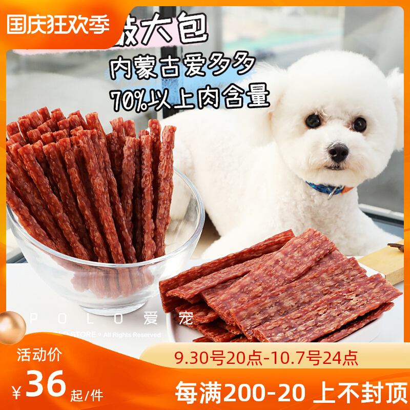 Aiduoda bag 600G beef bacon meat granules training dog pet dog snacks small large dog Samoyed