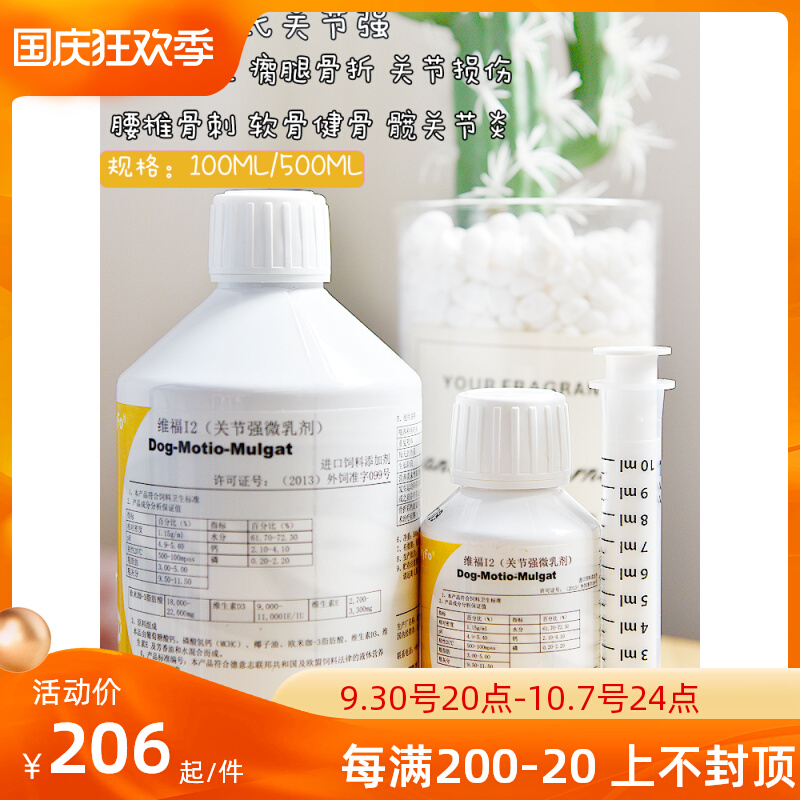 German Vickers joint strong dog hip joint repair patella dislocation injury knee crotch treasure chondroitin postoperative recovery