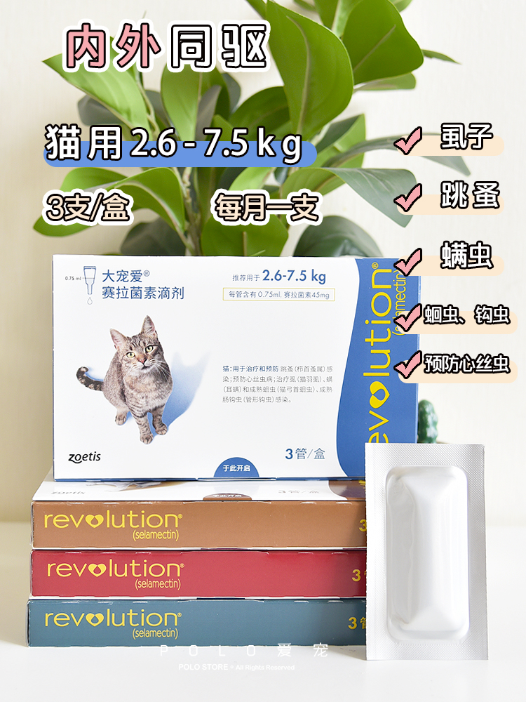 Single Pfizer loves 45 mg drops cat repellent body and puppy cats with ear tablets flea flea