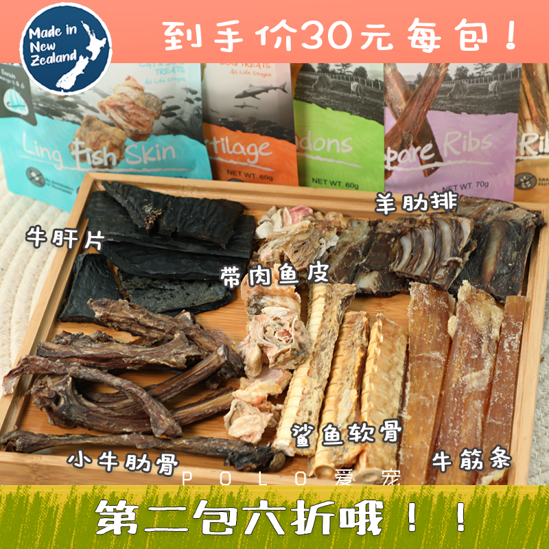 New Zealand imported Nigel pet snacks Calf ribs Shark bone Dog bite glue calcium beef tendon beef liver