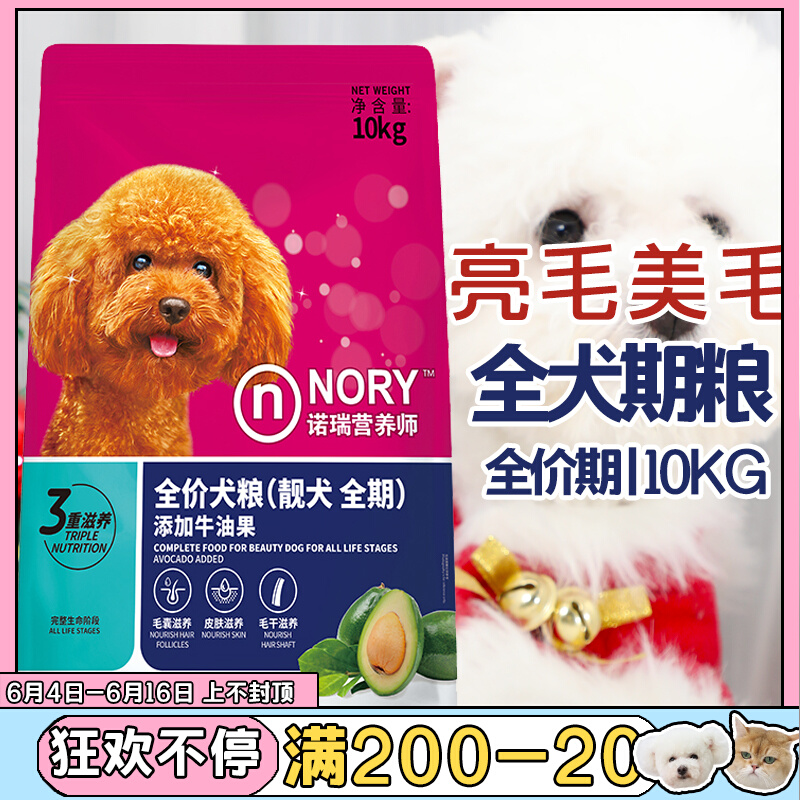 Biry Ginoreu Bull Oil Fruits Dog Food Beauty Gross Dog Food 10kg teddy gold Mao dog Food Meat Tonic Calcium