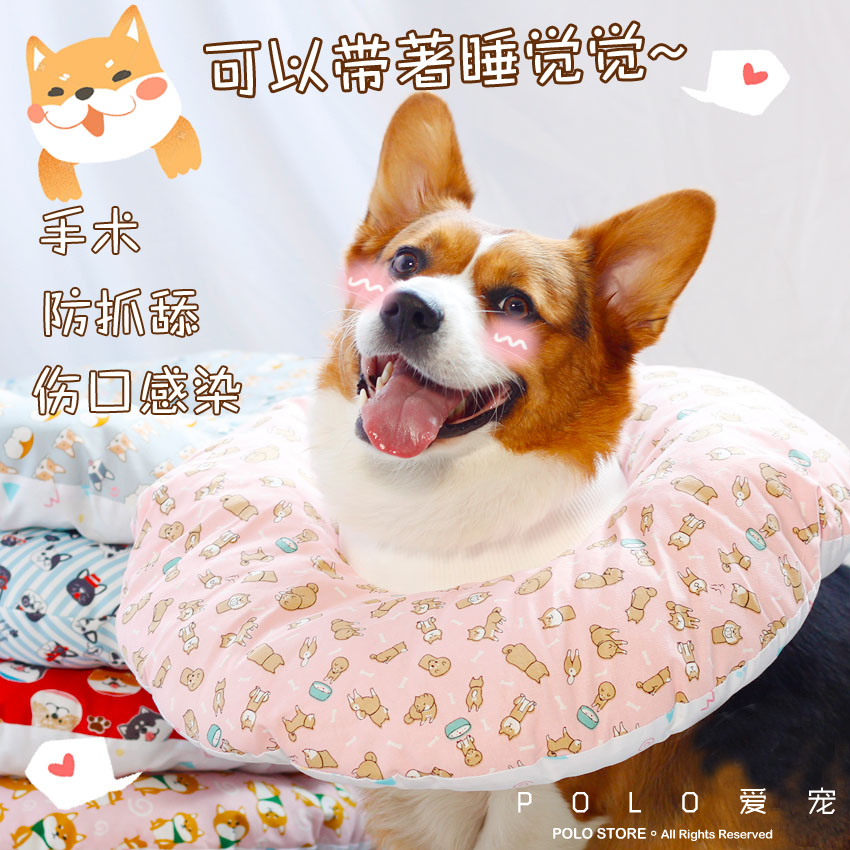 Pet Elizabeth Soft Ring Soft Comfort Post-op Large Dog Anti-Licking Ring Juvenile Dog Pillow Large Dog Anti Bite Headgear