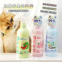 Cat Lizable Pet Deodorising Bacteria Spray 450ml Cat Dog Dispel smell Smell Cat Sanded Watermelon Honey Peach