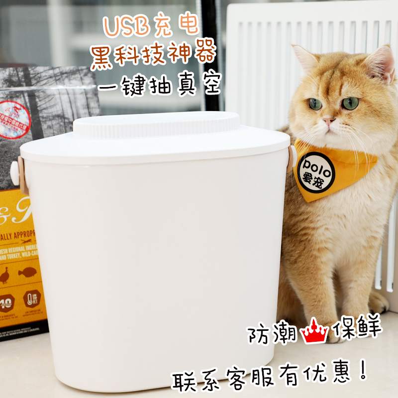 There are ha automatic cat dog intelligent vacuum grain storage bucket storage bucket cat food sealed barrel anti-mildew moisture and insect-proof