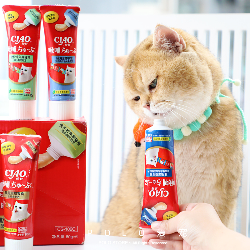 Inabao cat nutrition cream jiulu cat snack wet food pack fattening conditioning gastrointestinal enhancement nutrition lactic acid bacteria