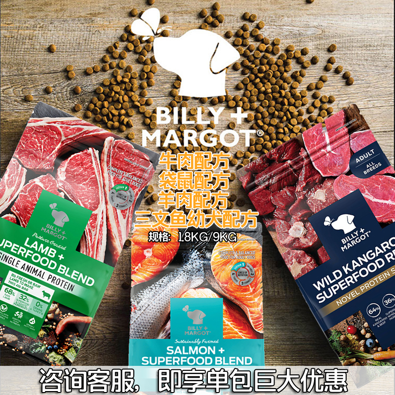 Australia imported Billy Margot dog food Grain-free salmon beef Kangaroo puppy food Salmon lamb universal