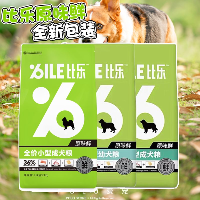 Pabile gold original hypoallergenic grain-free freeze-dried dog food medium and large small adult dog puppies 10kg nutritional adult dog food