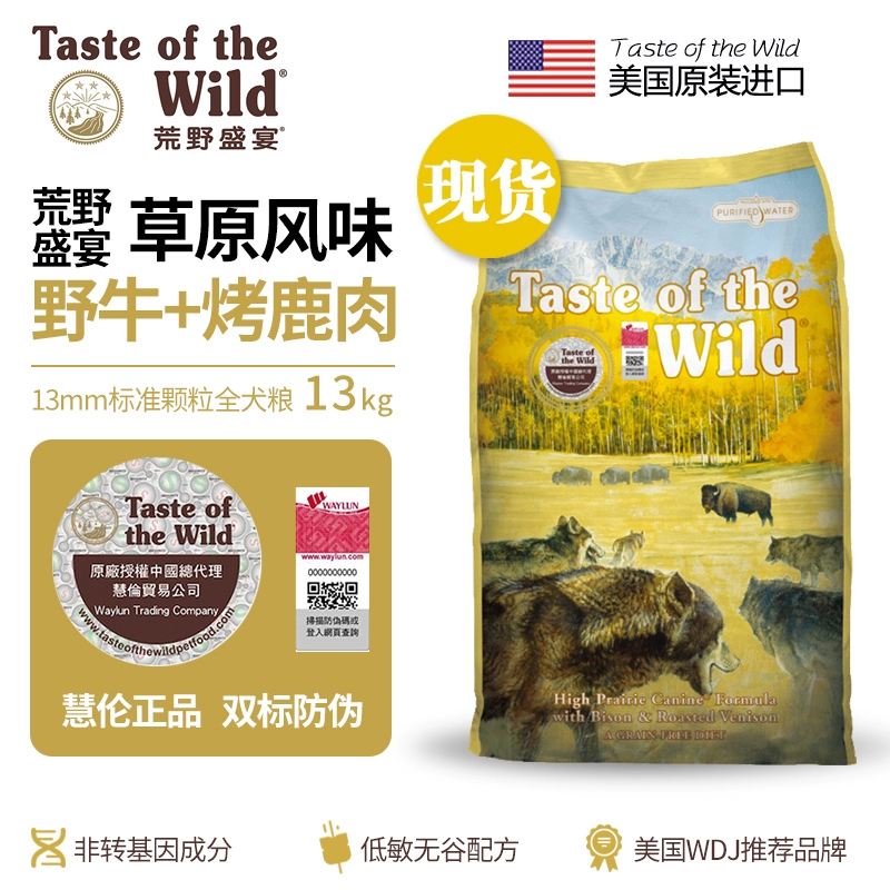 Kho hàng tại chỗ Wild Wild Feast Teddy Golden Retriever Dog Food Puppy Dog Dog Dog No No Dog Dog Food 13kg - Chó Staples