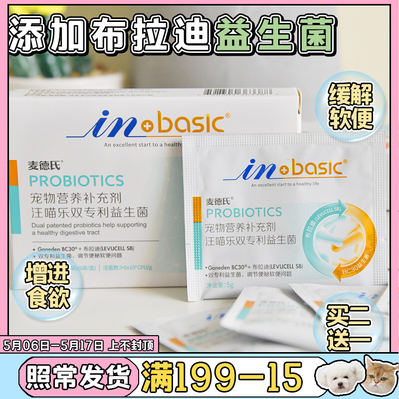 McDern's probiotic dog cat with pet conditioning gastrointestinal vomiting diarrhea diarrhea La rarity Add Brady