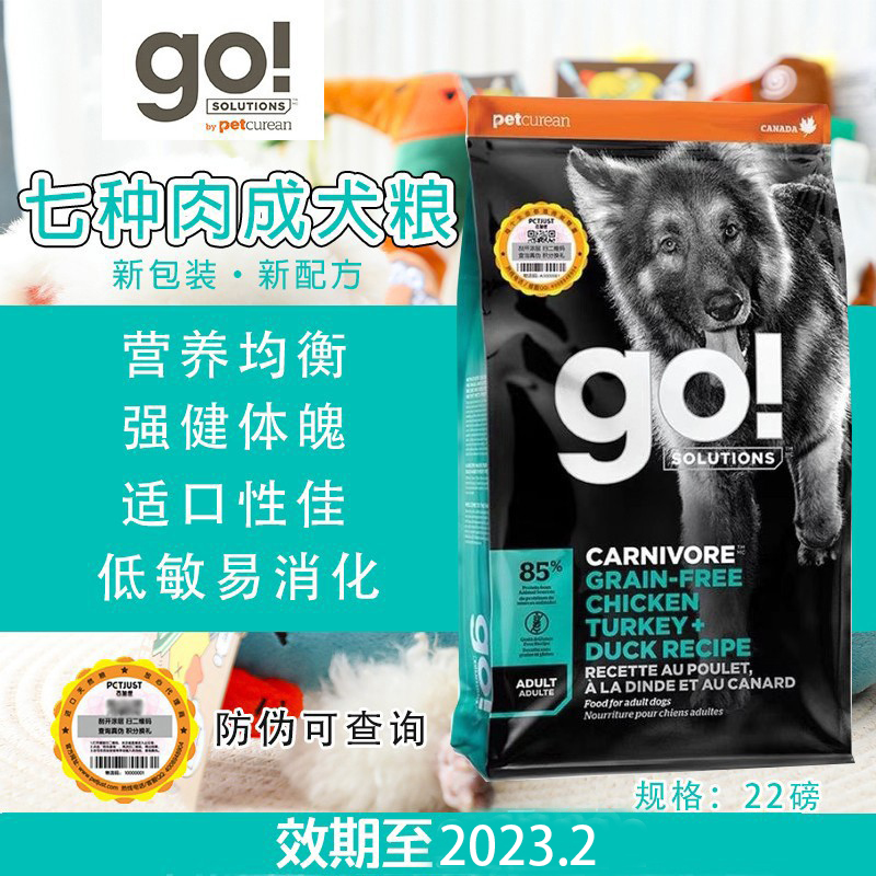 New Packaging Go Dog Eating Canada Imports No Valley Seven Meat Chicken Salmon Mutton Adult Dog 22 Pounds Gut