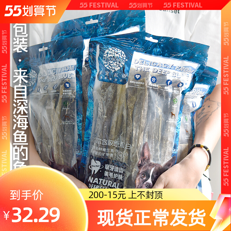 Oversized pack 28cm Dry Cod Salmon Skin dog snacks 150g Puppy grindle resistant to bite-resistant salmon