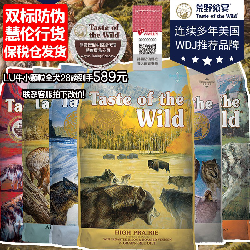 Bonded Warehouse Shipping Wilderness Feast Feast Dogfight Teddy Gold Wool Dog Food Young Dog Into Dog Beef Deer Meat No Valley Dog Food