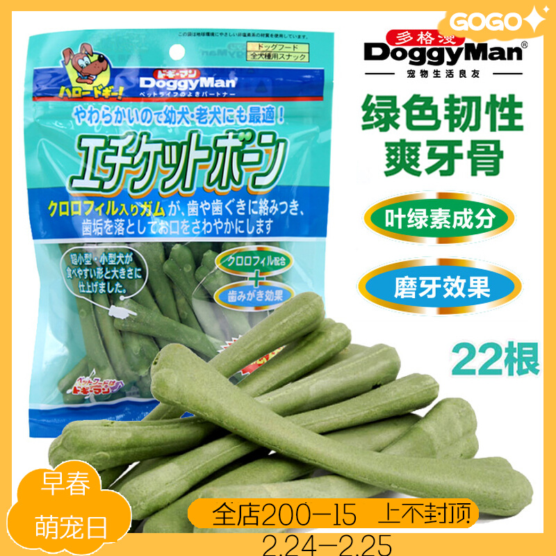 Japanese DoggyMan Duo Ge Man Green Tough Toothbone 22 Keji Miniature Dog Grinding Stick Dog Dental Bone