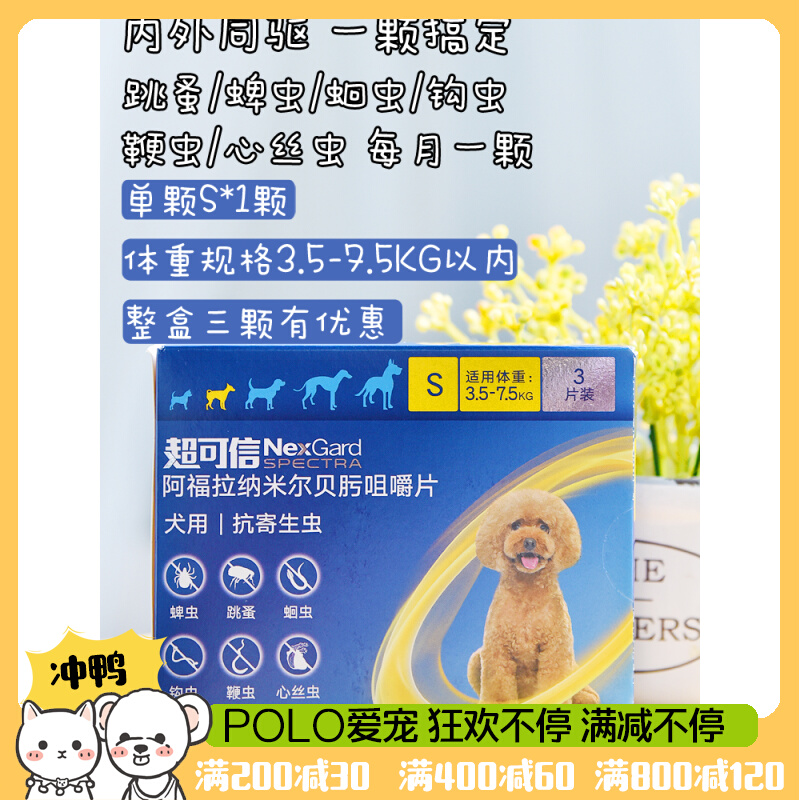 Single grain price super reliable internal and external insect repellent 3 5-7 5kg small dog dog insect repellent flea tick nematode - Taobao