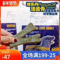 Proden Bole Dan tooth cleaning bone 7 root 200g dog clean teeth halitosis cleaning tooth prevention