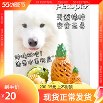 Petopia full energy resistant to pet leakage toy pooch grindling puzzle relieving training Kim Mao Teddy