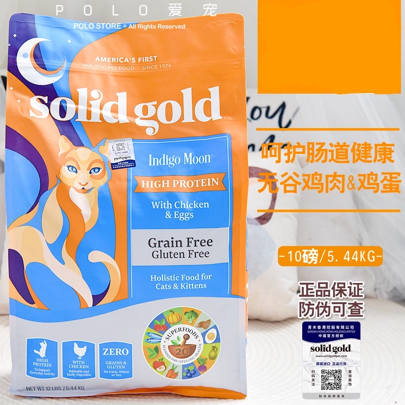 Imported plus version of Su Li Gao Jin Li Gao Jin Bao Jin Su natural chicken grain-free kitten imported cat food 12 pounds
