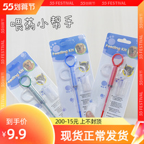 Cat-feeding drugmaker Pet Needle Tube Cylinder Feeding Tongs Feeding Insect Repellent Drug Theiner Feeder Dog Cat Solid liquid Dual-purpose